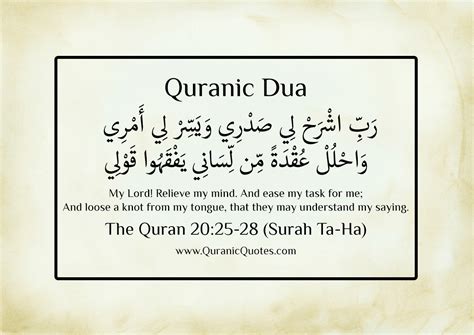 25 Glorious Dua From The Quran Muslim Memo Pray Quotes Devotional