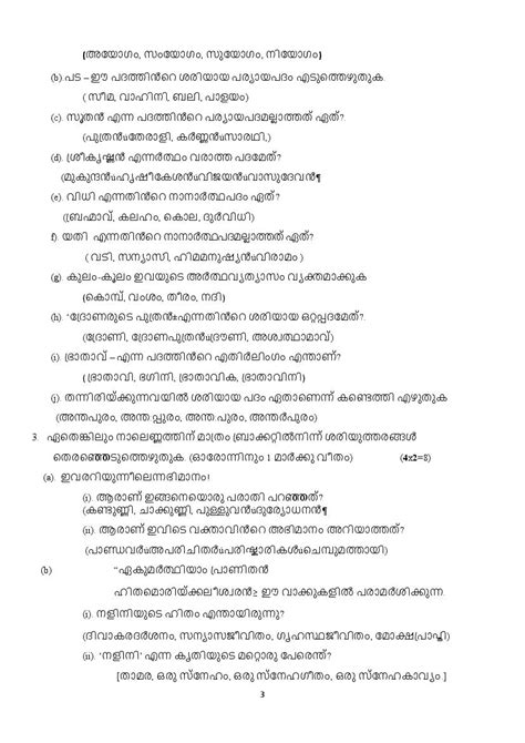 Business or official letters (for making enquiries, registering complaints, asking for and giving information, placing orders and sending replies). Malayalam Formal Letter Format Cbse - Official Formal ...