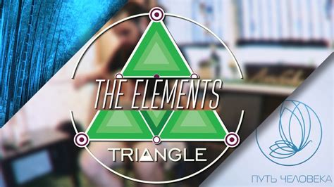 Triangle The Elements Youtube