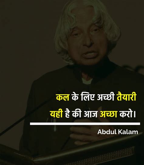√ Dr Abdul Kalam Motivational Quotes In Hindi Motivational Quotes For You