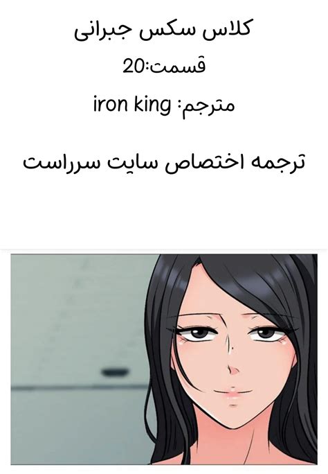 سرراست - داستان سکسی تصویری کلاس سکس جبرانی قسمت 20