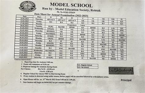 Model School Sampla Datesheet