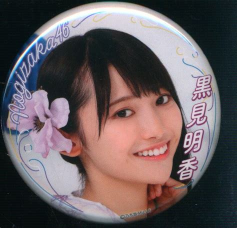 Nogizaka Midsummer Dream Lottery Akika Kuromi Individual Random Can Badge Yukata