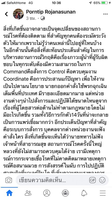 วันจันทร์ที่ 12 เมษายน 2564 (วันหยุดพิเศษช่วงสงรกรานต์) วันอังคารที่ 13 เมษายน 2564 (วันสงกรานต์) วันพุธที่ 14. ป่วนสุวรรณภูมิจุดเปลี่ยนสถานการณ์แพร่เชื้อโควิด