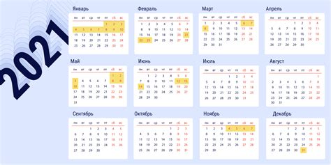 Производственный календарь 2021 года составляют с учетом переносов выходных дней от правительства рф. Как отдыхаем в 2021 году: календарь выходных и праздничных ...