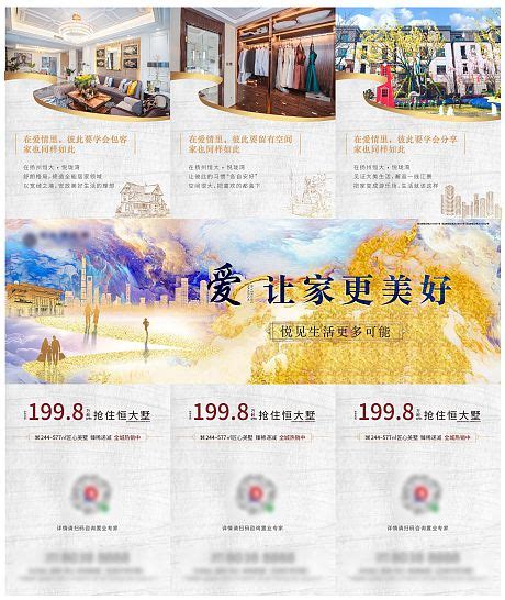 房地产价值点别墅长图三宫格海报AI广告设计素材海报模板免费下载-享设计