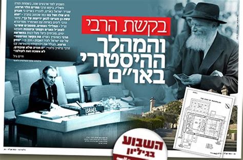 מה שאנחנו עושים כאן זה ויכוח שייכנס להיסטוריה כי זה החוק להקמת המדינה הדו לאומית. כך פעל חיים הרצוג בהשראת הרבי: בנו בוז`י הרצוג בראיון