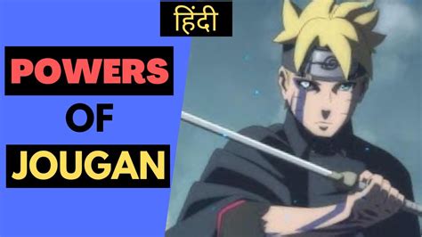 Boruto S Jougan Eye Explained Explained In Hindi Anime Guy Youtube