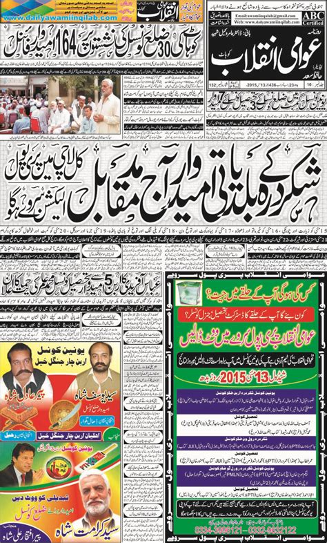 Urdu Newspaper Pakistan News City News Daily Urdu News Urdu News Newspaper Pakistan News