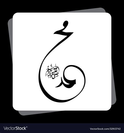 Muhammad Kaligrafi Vector