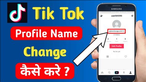 A nickname is the name visible to users on your profile. How to Change Username on TikTok || TikTok Profile name ...