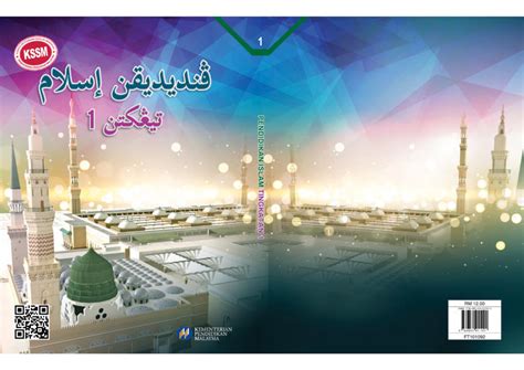 Tahqiq (التحقيق) ini adalah tingkatan bagi pemula yang baru belajar ilmu tajwid. Buku Teks PDF KSSM Tingkatan 1 Pendidikan Islam