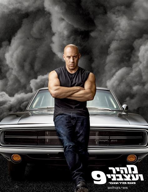 אבל לא כולם מרוצים מהחדשות, הגולשים ברשת. צפו: הטריילר הרשמי של מהיר ועצבני 9
