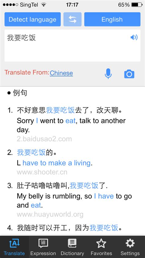 Yandex.translate works with words, texts, and webpages. Baidu's Translation App Now Recognizes Images