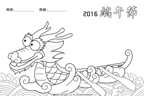 Simplified chinese is mainly used in mainland china, malaysia and singapore. 幼儿园端午节龙舟涂色图片_其他_动漫卡通_图行天下图库