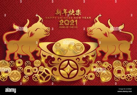 Chinese New Year 2021 Year Of The Ox Red Paper Cut Ox Character
