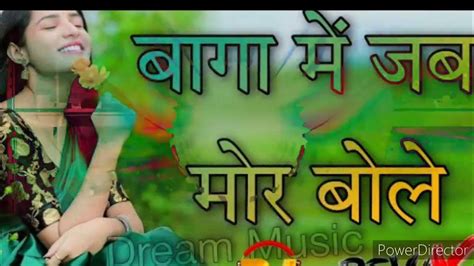 Baga Mein Jab Mor Boleremix Song ️ ️ ️बागा में जबमोर बोले Youtube