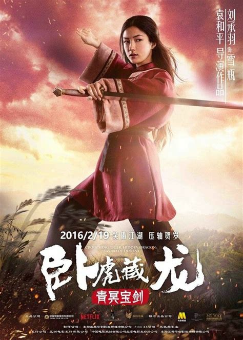 Crouching Tiger Hidden Dragon Sword Of Destiny Movie Poster Of