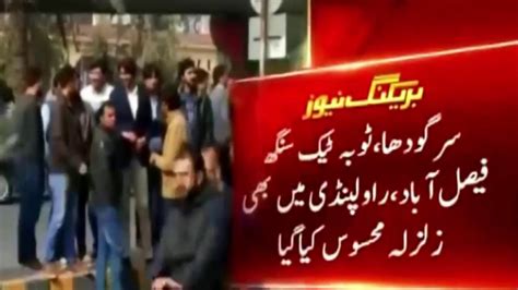 Weather today weather hourly 14 day forecast yesterday/past weather climate (averages). Earthquakes in Rawalpindi, Punjab, Pakistan - Magnitude 5 ...