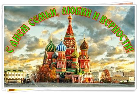 Ароматом дивным нежности пусть наполнится ваш дом! Июльские поздравления с Днем Семьи Любви и Верности (в ...