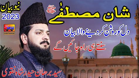 Syed Burhan Haider Shah Hafizabadi New Bayan 2023 Shan Mustafa Bayan