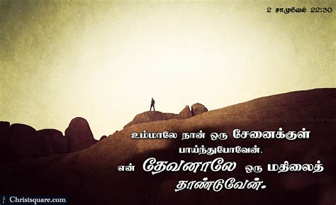 Jesus Verses In Tamil 2760x1686 Download Hd Wallpaper Wallpapertip
