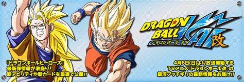 Toei animation dragon ball kai official site (japanese). Dragon Ball Z Kai Returning With the Buu Saga - Capsule ...