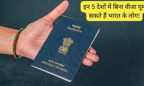 India Passport Ranking