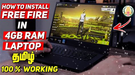 How To Install Free Fire In 4gb Ram Laptop In Tamil How To Play Free