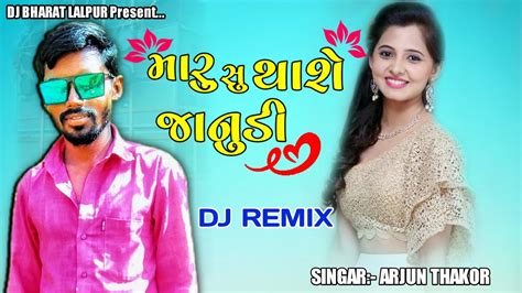 Arjun Thakor New Dj Remix Gujarati New Song 2022 Dj Bharat Lalpur