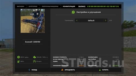 Скачать мод Енисей 1200 НМ версия 1 1 для farming simulator 2017 v1 5 x