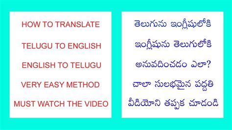 Translate English To Telugu Selectionkasap