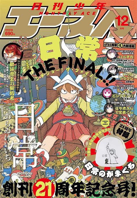 Do Someone Have The Original Art Of This Shonen Ace Cover Without All