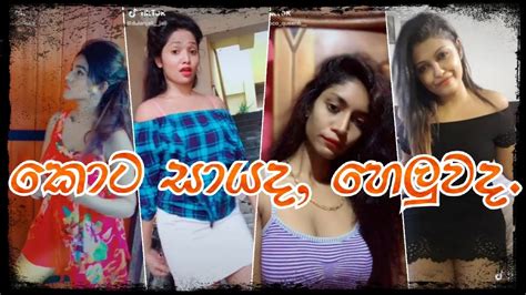 Sri Lankan Hot Tiktok Episode 18 Youtube