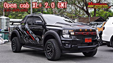 New Ford Ranger Open Cab Xl 20 6mt ราคา699000 ฟรีชุดแต่ง ล้อแม็กซ์16