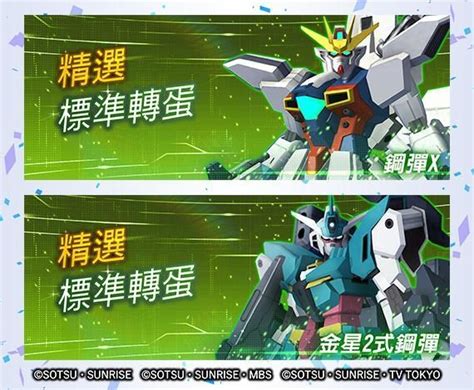 閒聊 930 當期扭蛋戰果分享串 Gundam Breaker：鋼彈創壞者 Mobile 哈啦板 巴哈姆特