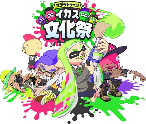 最高のコレクション イラスト スプラトゥーン2 ロゴ