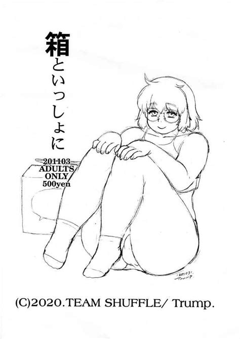 Hako To Issho Ni Nhentai Hentai Doujinshi And Manga