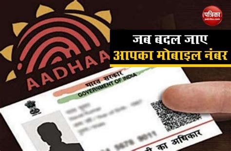 Last date for linking pan card with aadhar card extended till march 31, 2021 due to the challenges that taxpayers are facing to meet the requirements of the regulatory compliance because of the coronavirus outbreak, the cbdt extended the deadline for linking the pan and aadhaar to 31 march 2021. It is easy to update mobile number in Aadhar Card, know what is the complete process