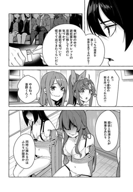 Sex Dungeon Manga Ties Girls Up Drugs Them Sankaku Complex