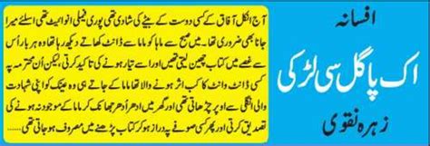 Free Urdu Digests Ek Pagal Si Larki Novel By Zohra Naqvi Online Reading