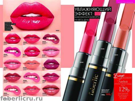 Бальзам похудей от фаберлик отзывы Губная помада абсолютный уход фаберлик отзывы * палитра Губная помада абсолютный уход фаберлик отзывы * палитра Бальзам похудей от фаберлик отзывы
