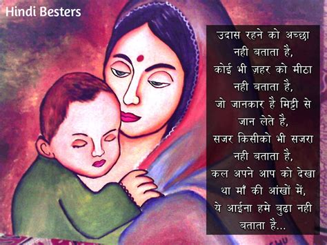 Maa Shayari In Hindi By Munawwar Rana Mother S Day Shayari