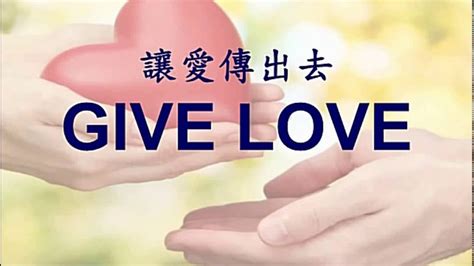 Give Love Youtube