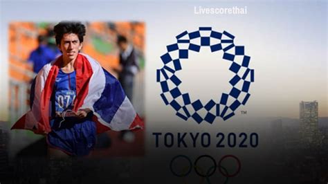 Jun 23, 2021 · คีริน ตันติเวทย์. สหพันธ์กรีฑาโลก ให้โควต้า นักวิ่งไทยไป โอลิมปิก
