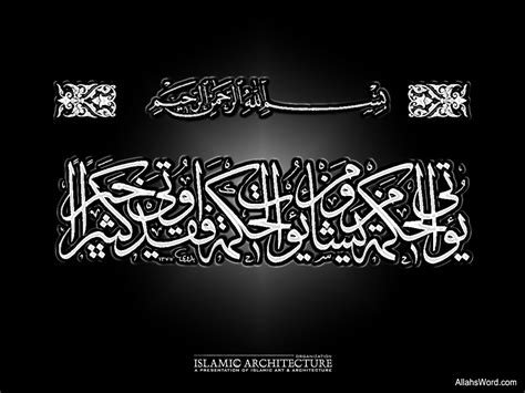 🔥 46 Islamic Calligraphy Wallpaper Wallpapersafari