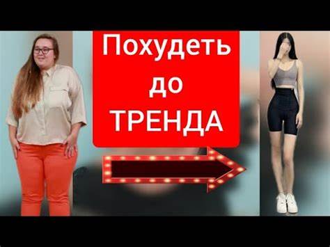 Похудеть до 45 кг диета