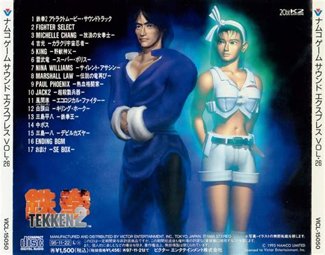 Namco Game Sound Express Vol26 Tekken 2 1995 Mp3 Download Namco