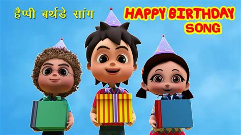 Happy Birthday Song I Birthday Song In Hindi I Happy Birthday To You