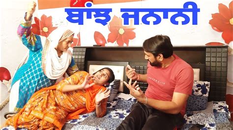 ਬਾਂਝ ਜ਼ਨਾਨੀ।banjh Janani। Punjabi Short Movie Hd2020 Amandhillon Youtube